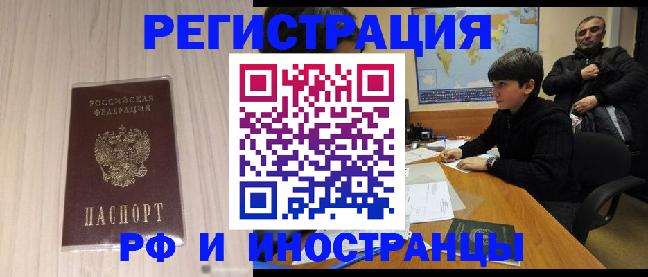 пропишу в квартире в Алтае