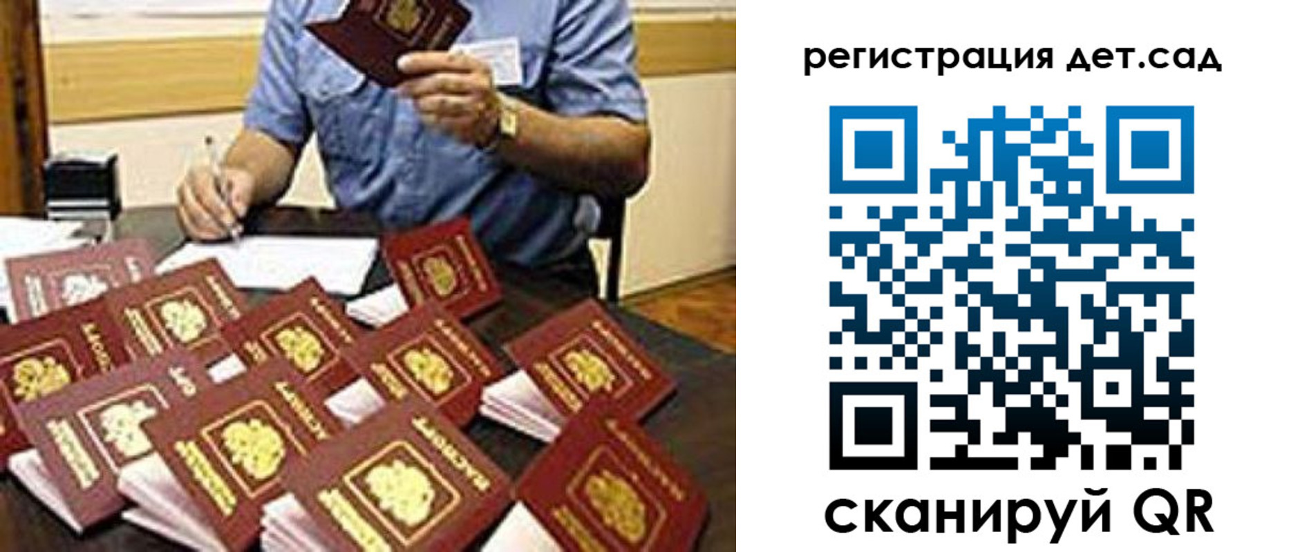 временная регистрация для всех в Алтае