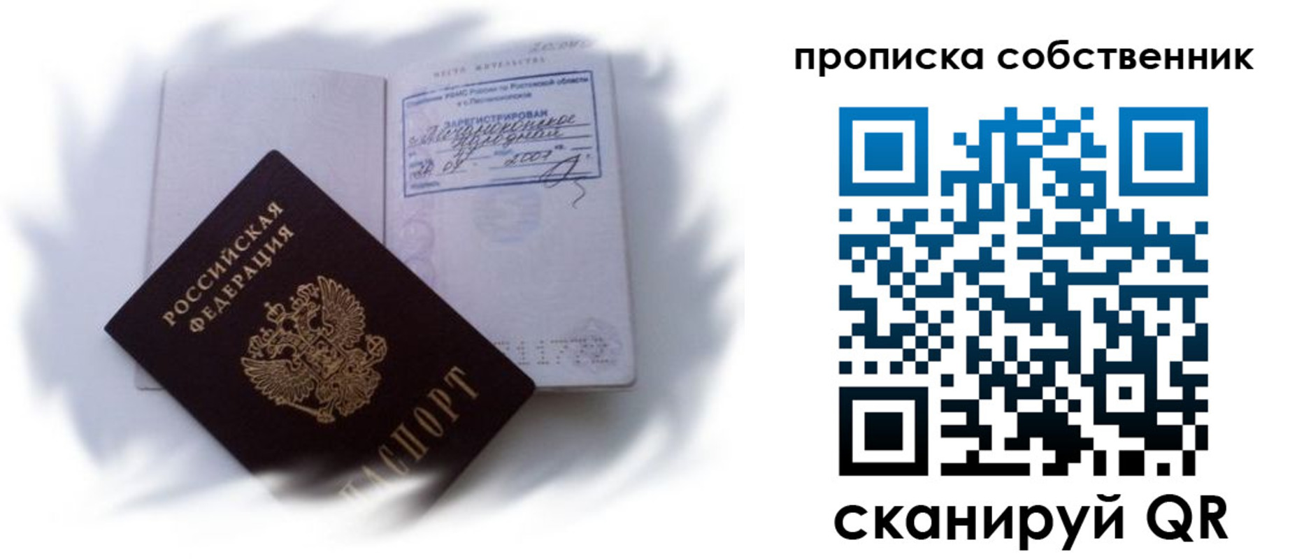 где прописаться в Алтае