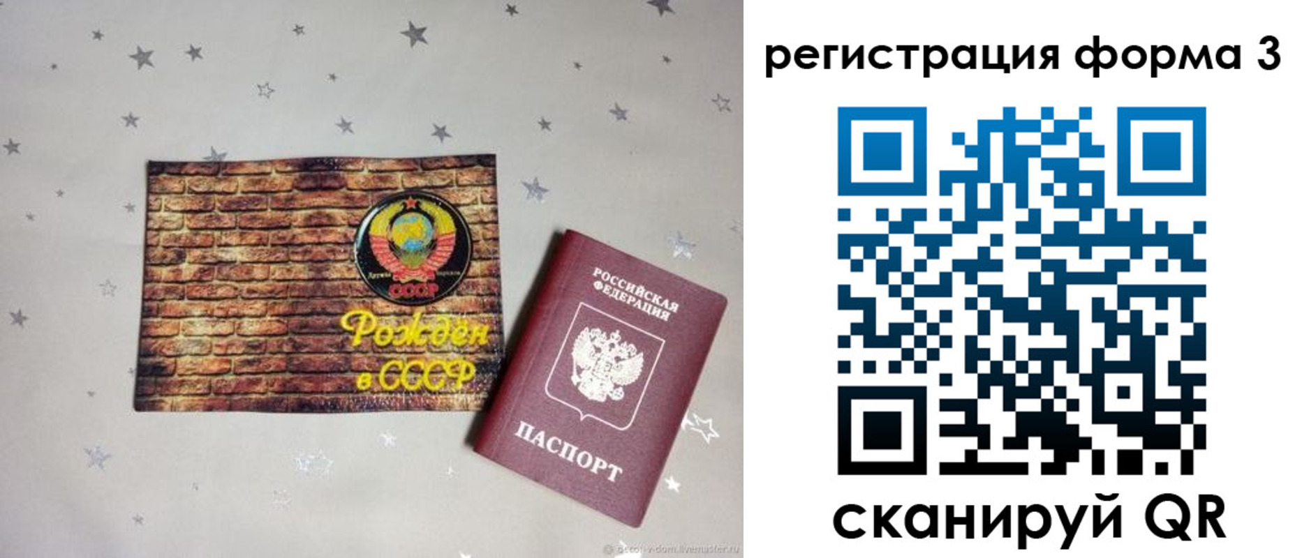 временная регистрация законно в Алтае