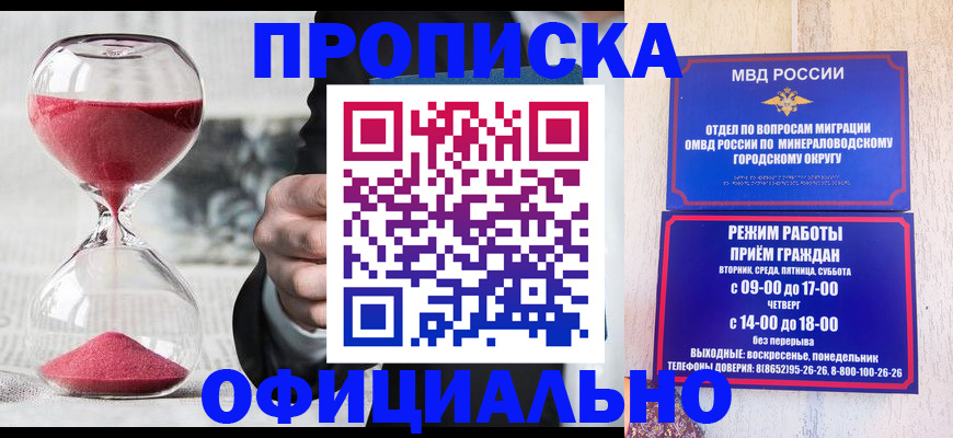 временная регистрация для школы в Алтае