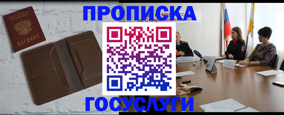 регистрация для школы в Алтае